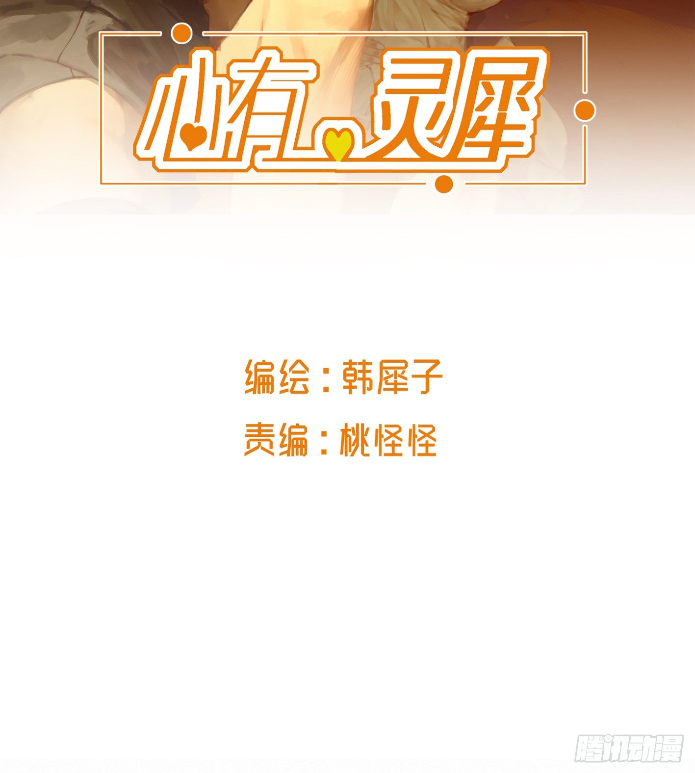 来自神秘同学的警告1