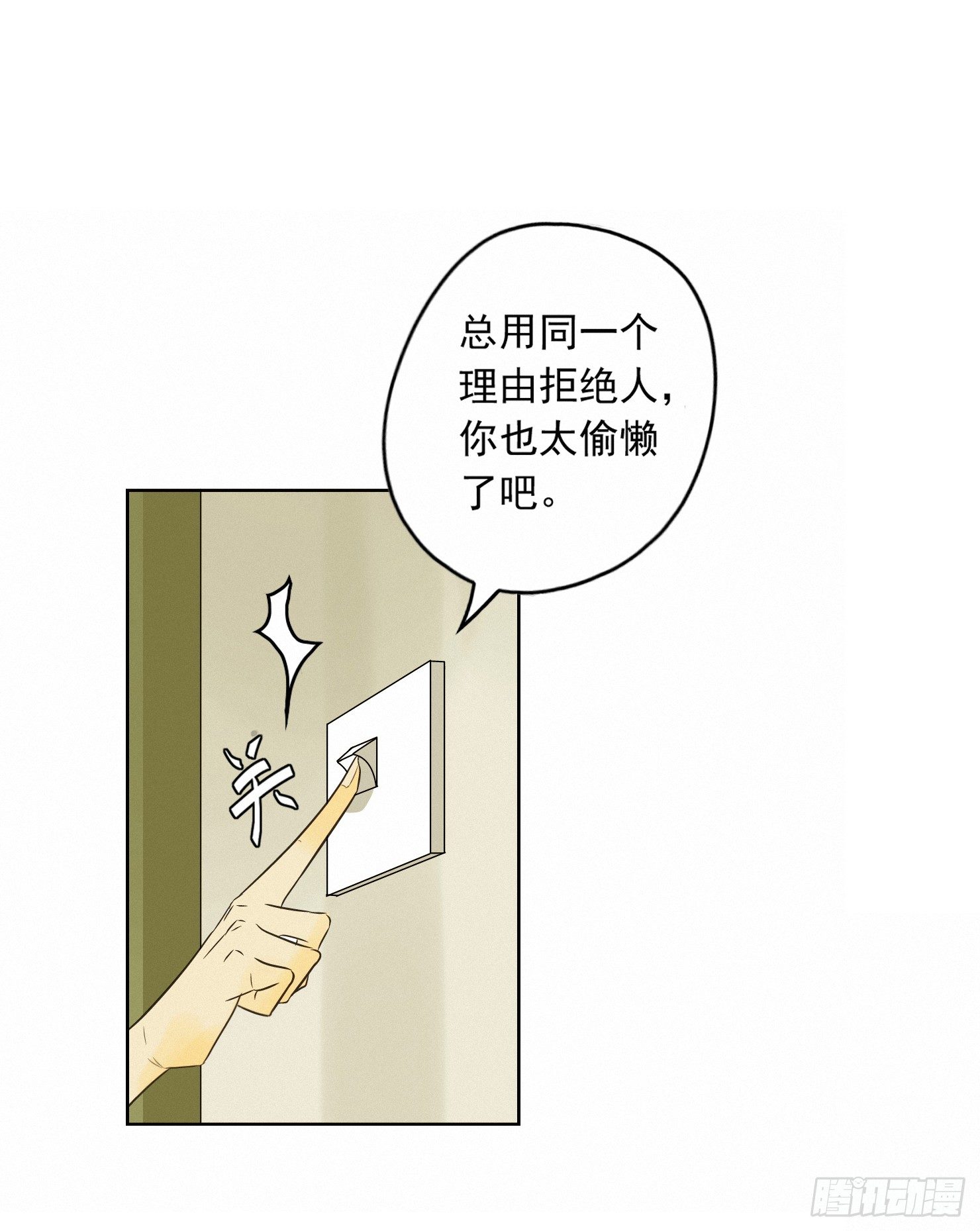 来自神秘同学的警告11