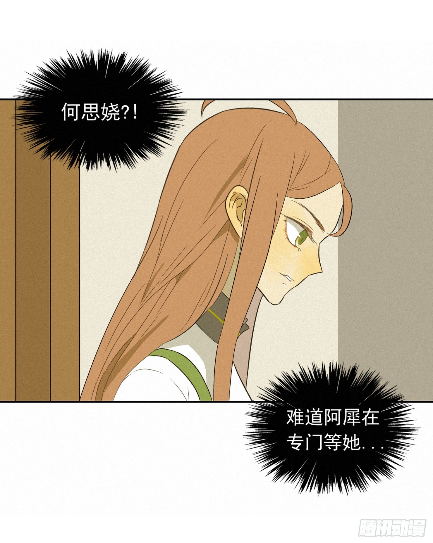 来自神秘同学的警告13