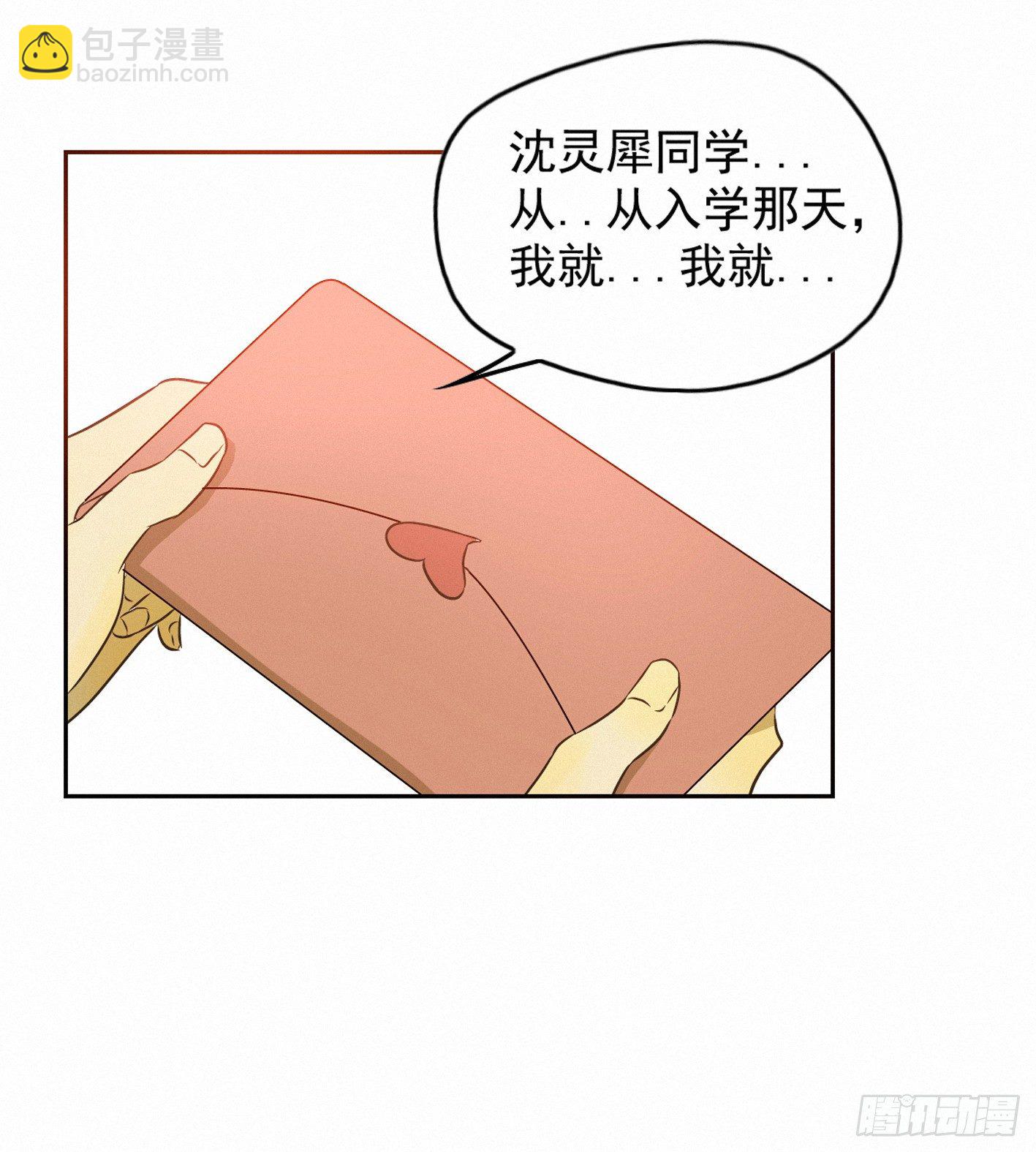 来自神秘同学的警告2