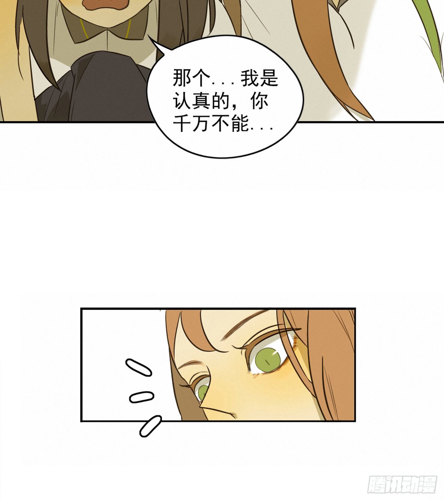 来自神秘同学的警告25