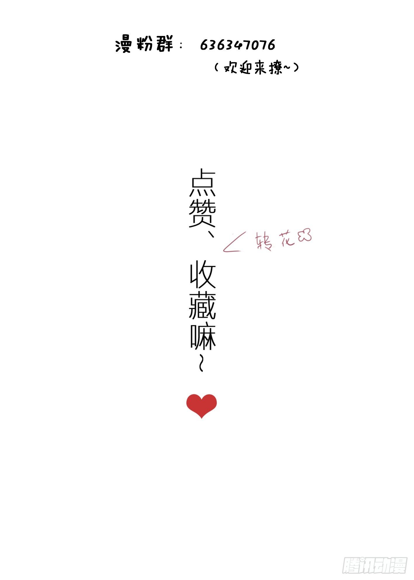 来自神秘同学的警告33