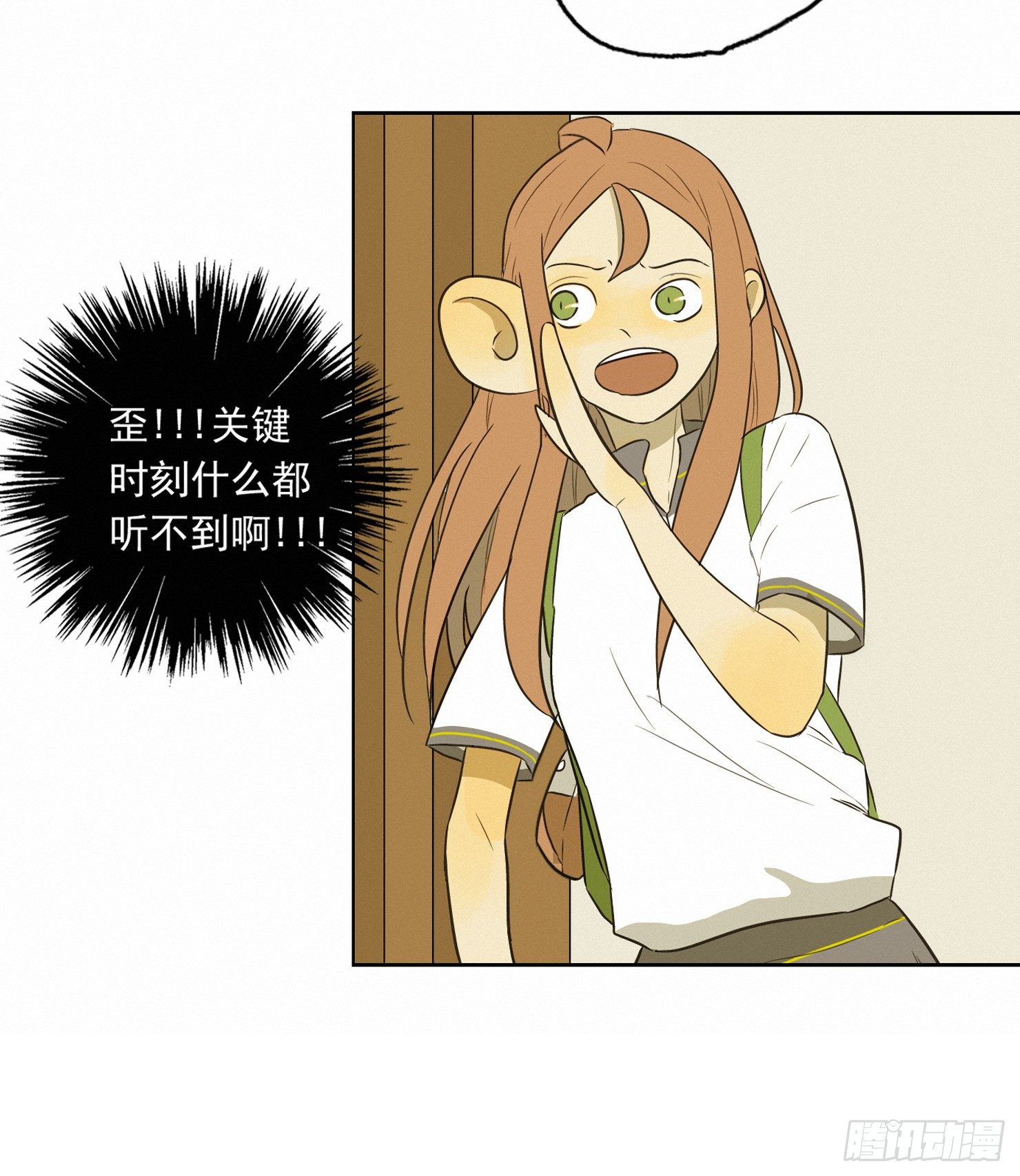 来自神秘同学的警告9
