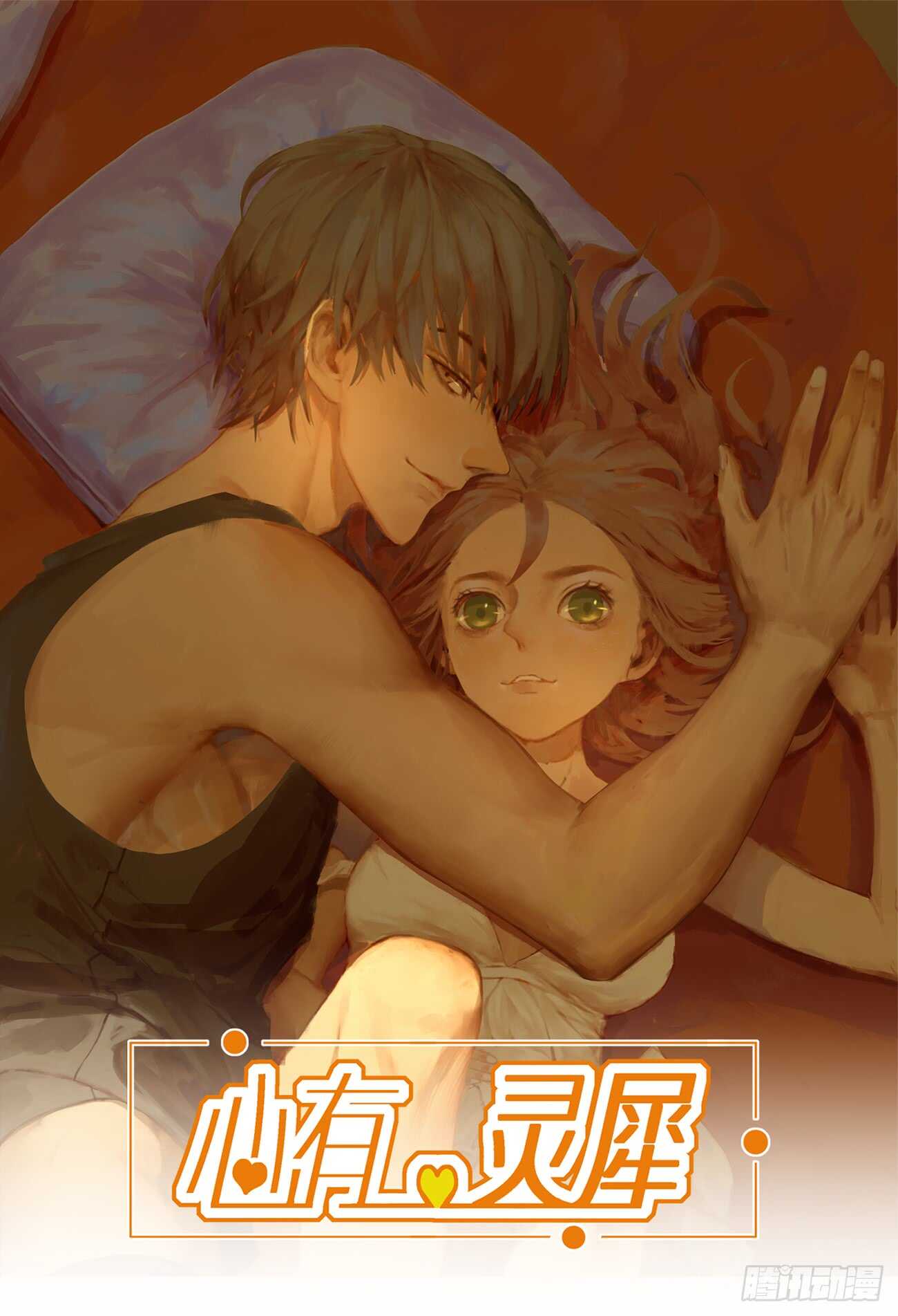 难道你移情别恋了？0