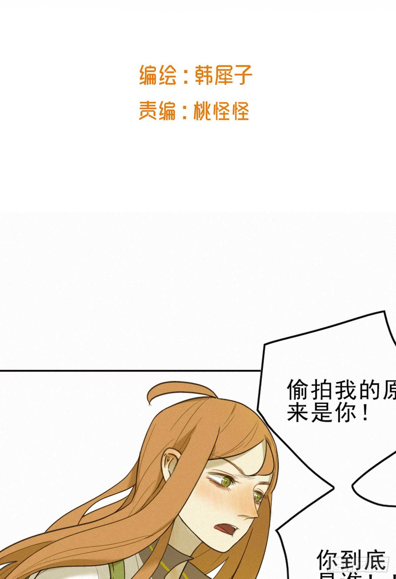 难道你移情别恋了？1
