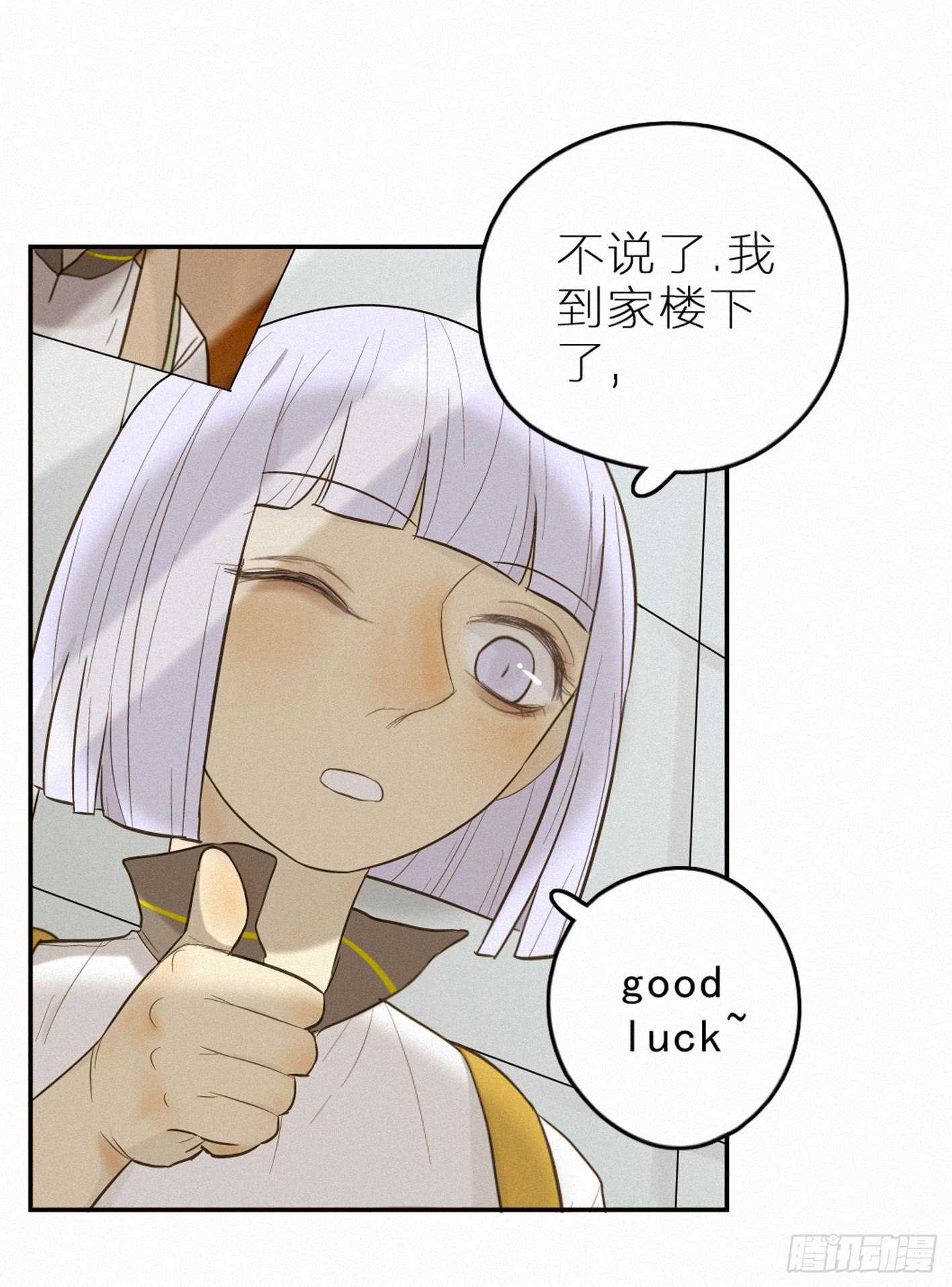 难道你移情别恋了？24