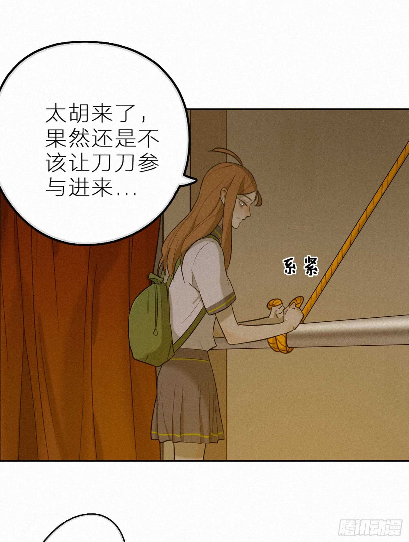 难道你移情别恋了？28
