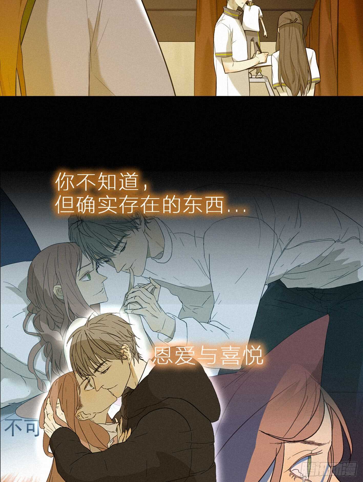 难道你移情别恋了？30