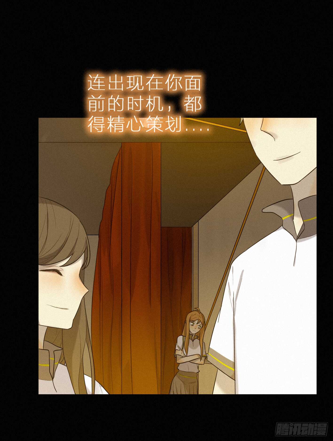 难道你移情别恋了？32
