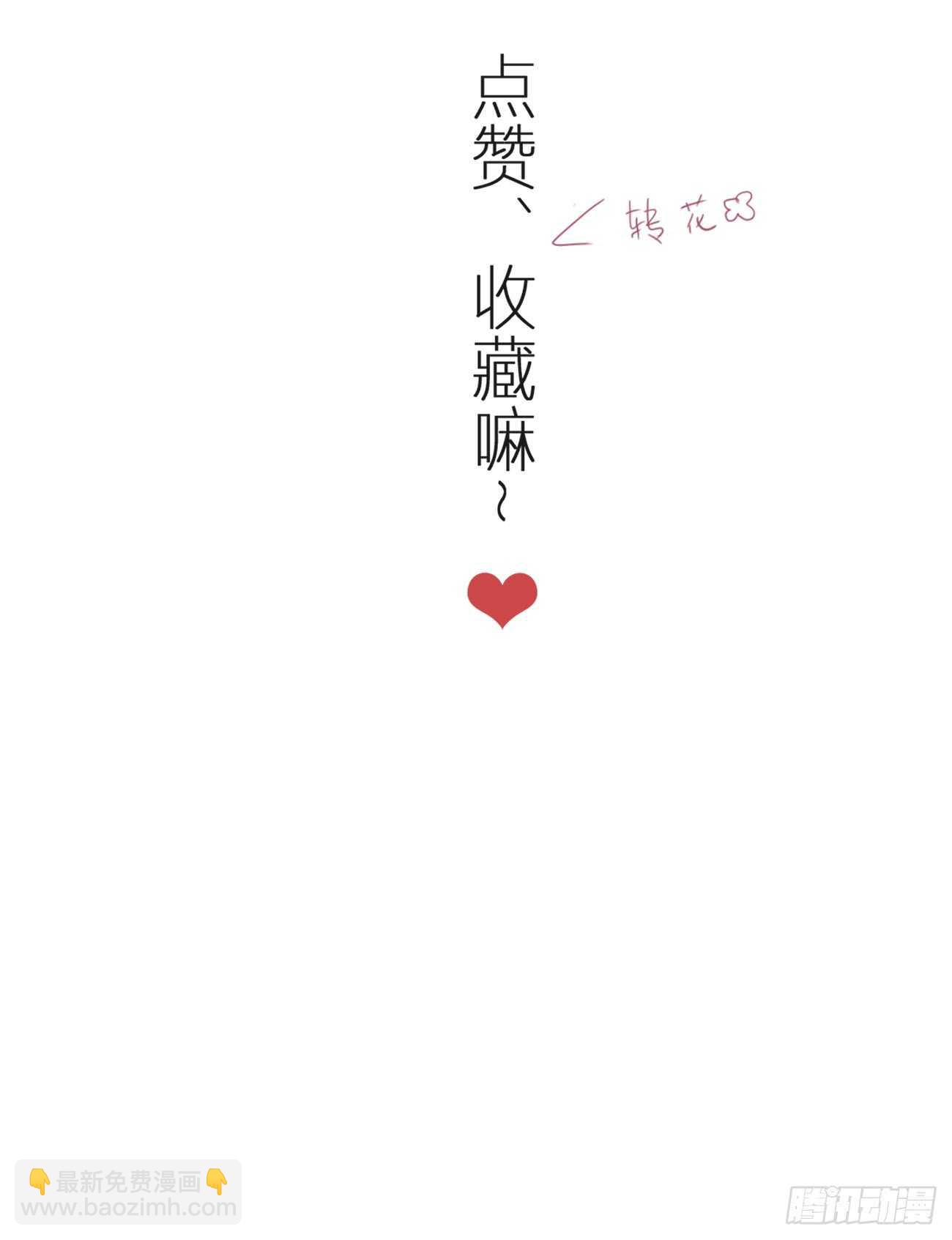 难道你移情别恋了？45