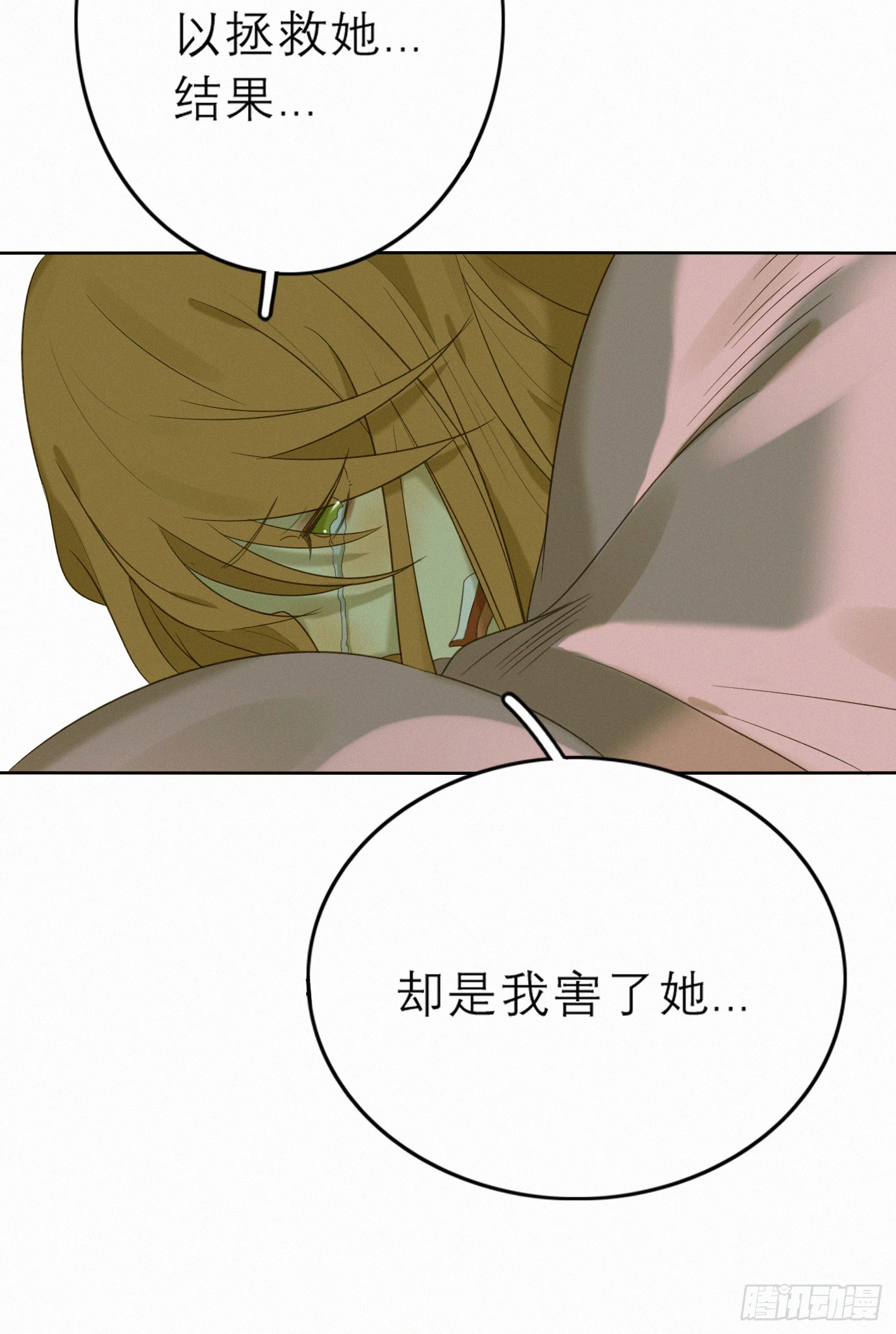 只想去到他身边11