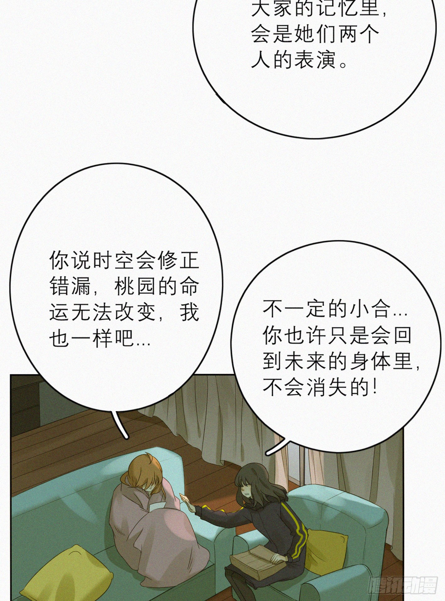 只想去到他身边18