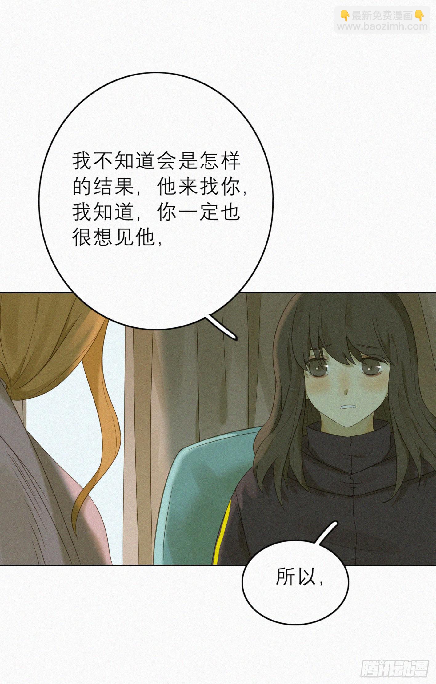 只想去到他身边23