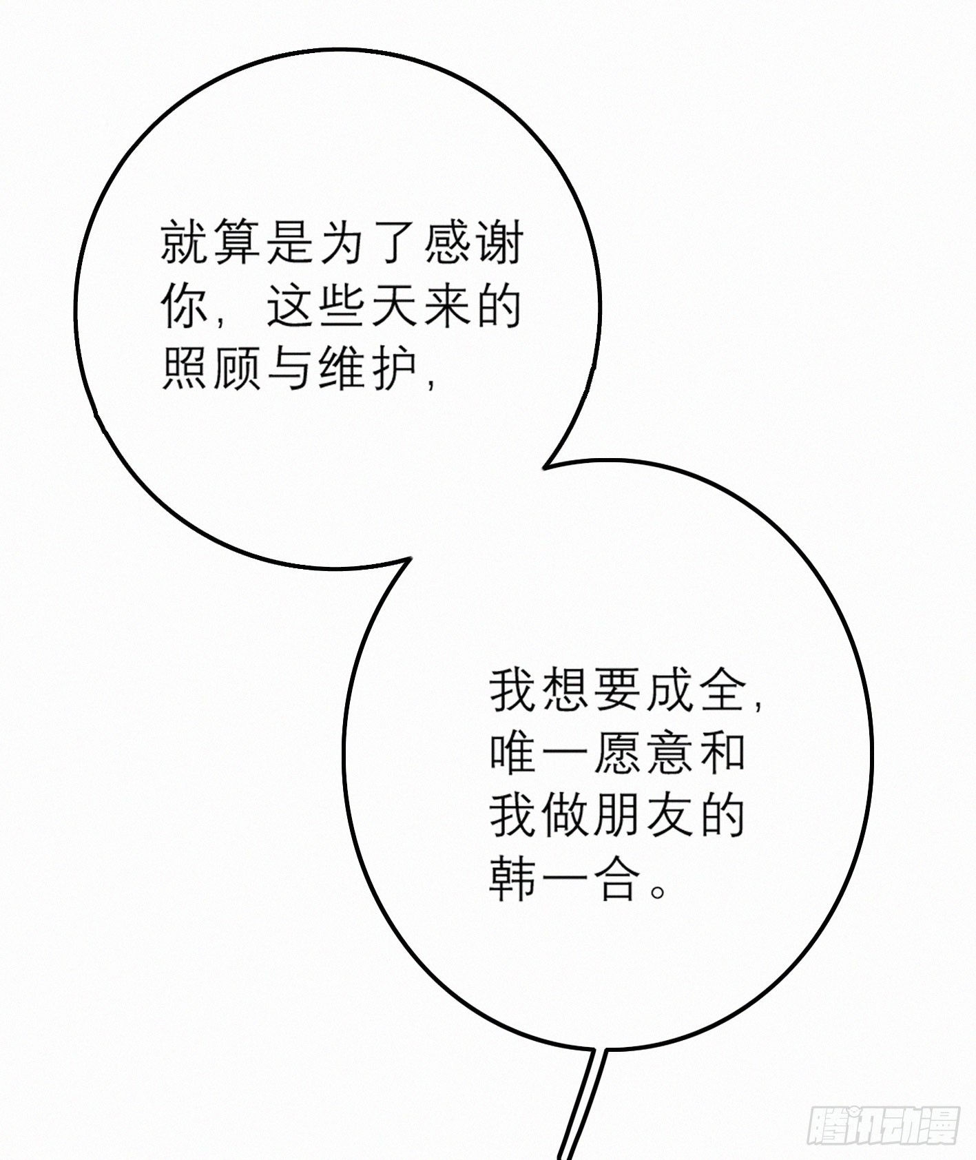 只想去到他身边25