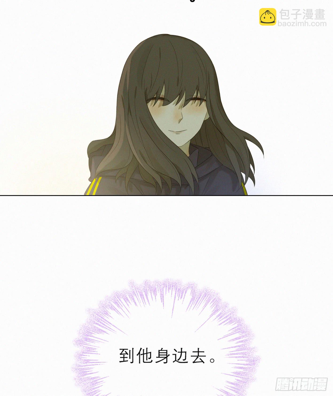 只想去到他身边26