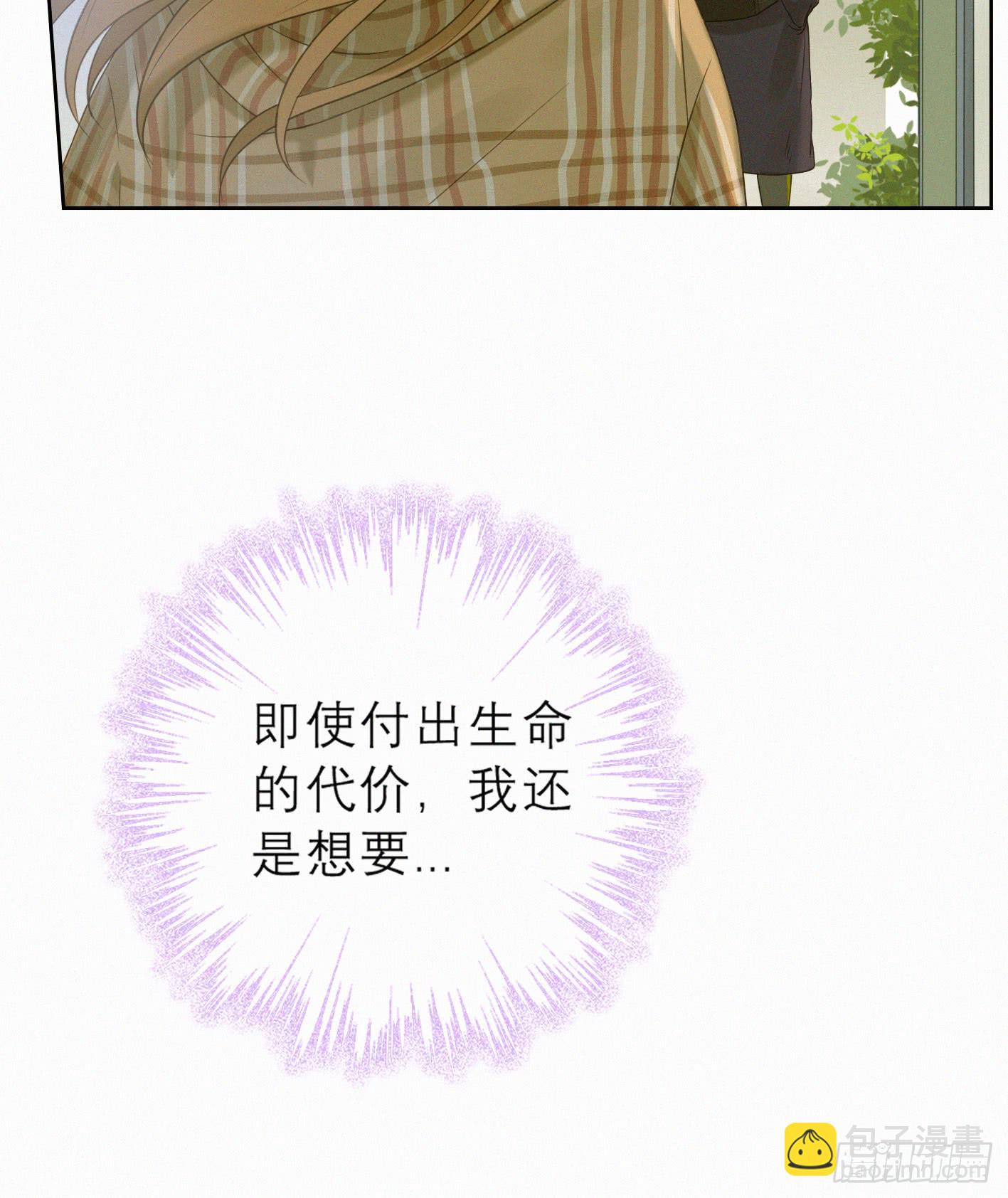 只想去到他身边29