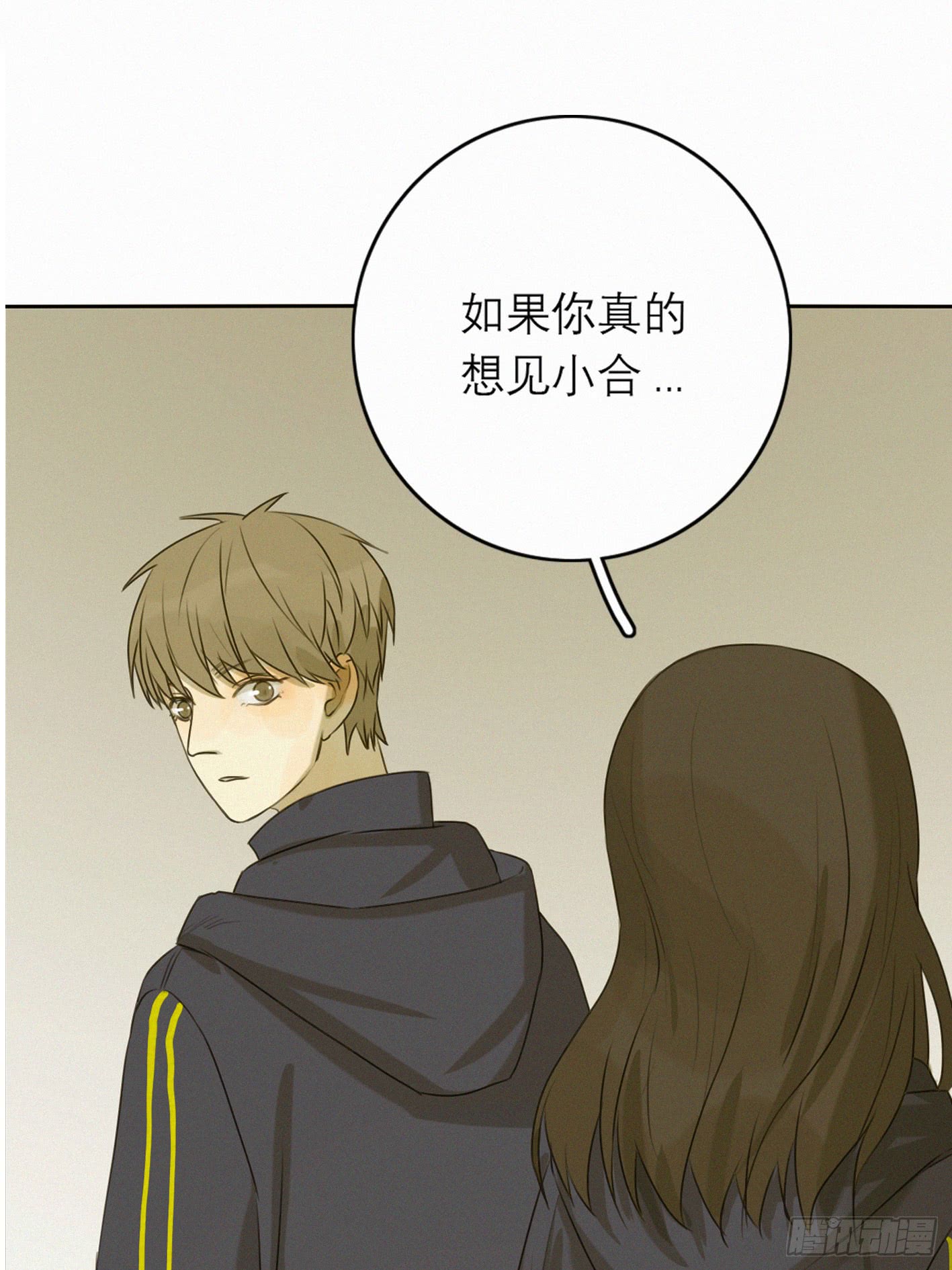 只想去到他身边4