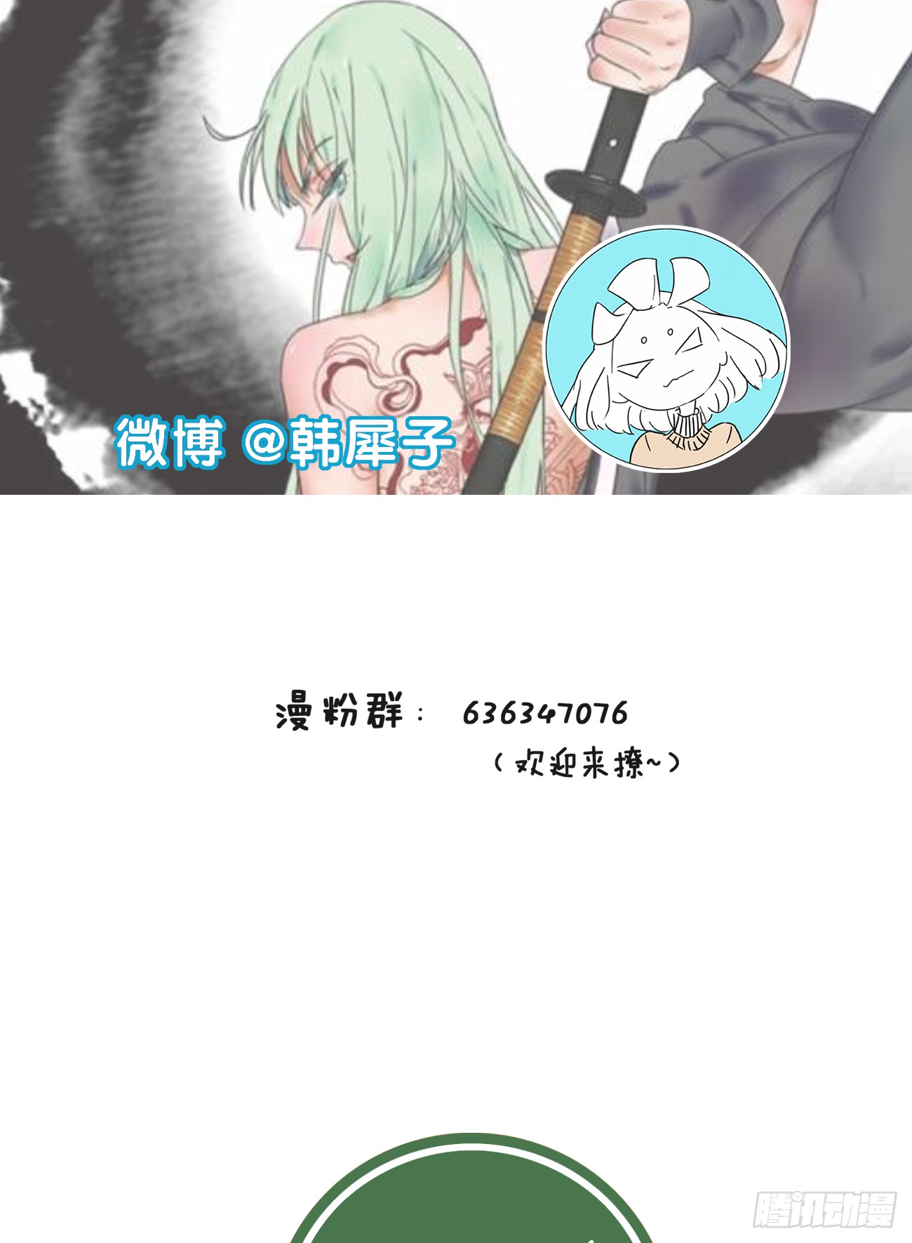 只想去到他身边59