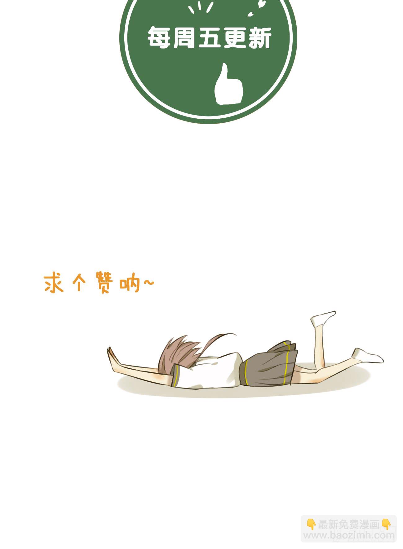 只想去到他身边60