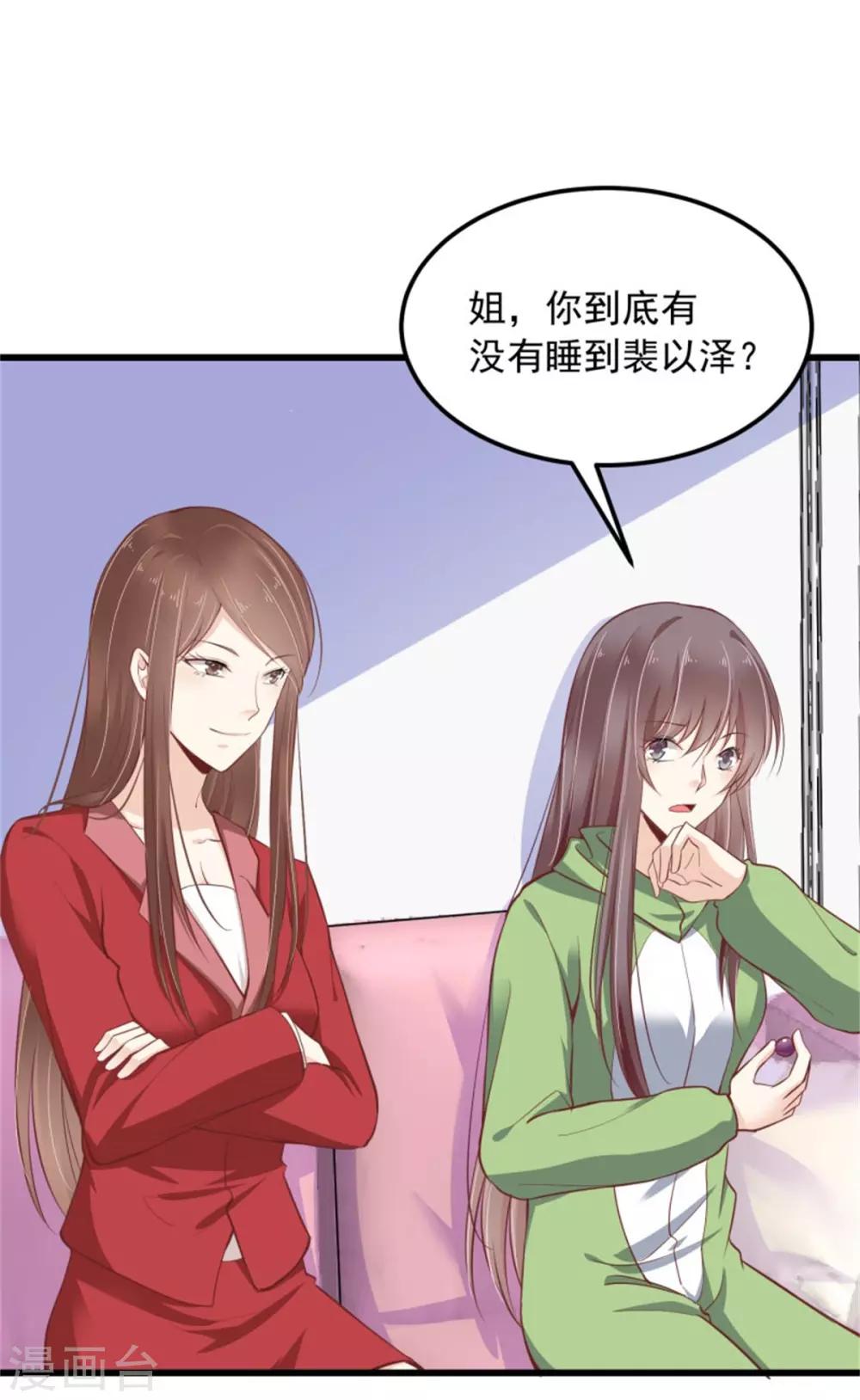 第21话 连小孩子都不放过1