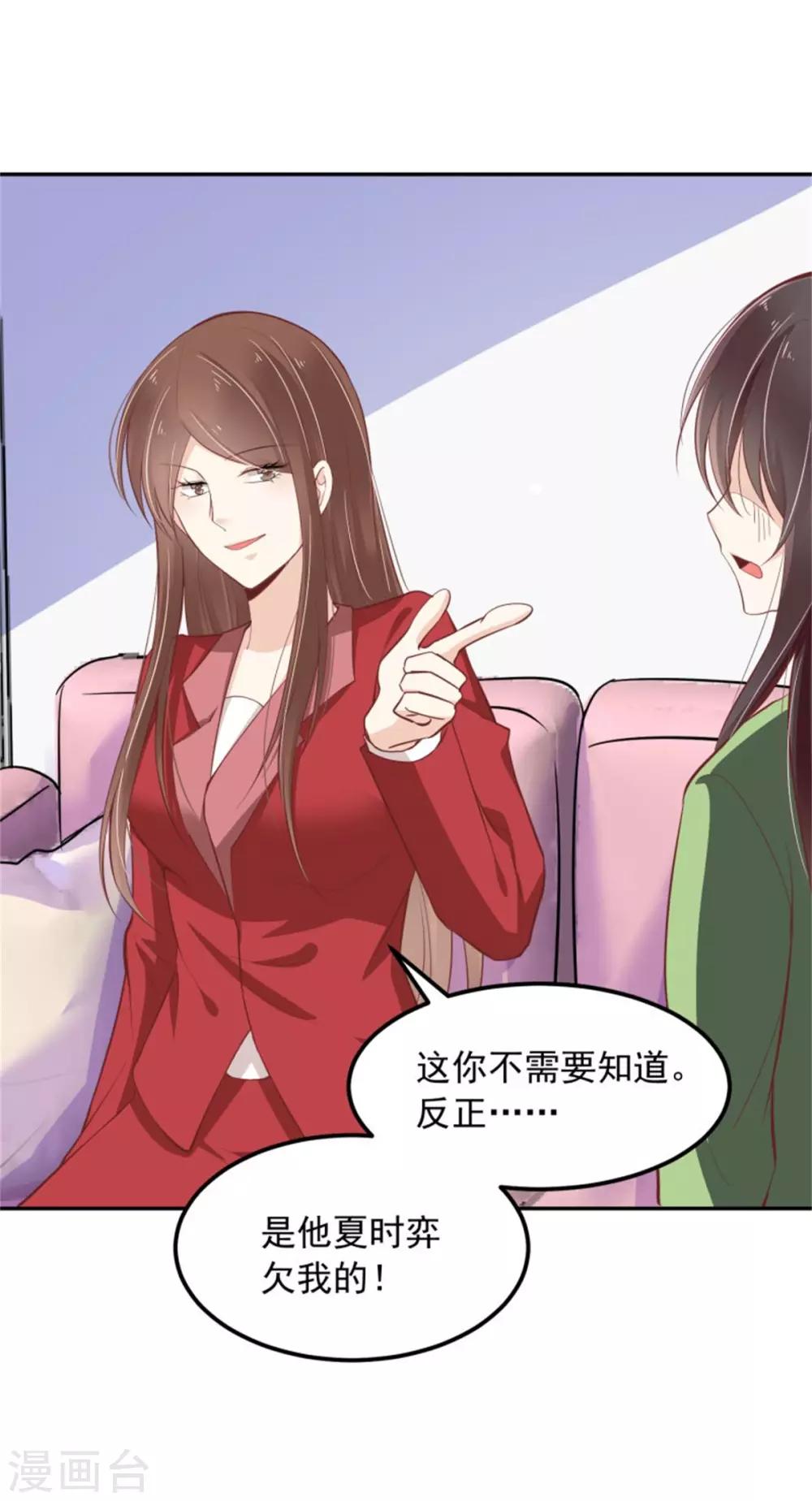 第21话 连小孩子都不放过11