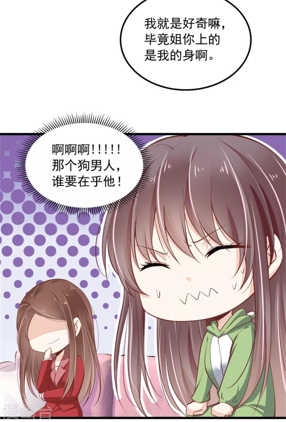 第21话 连小孩子都不放过4