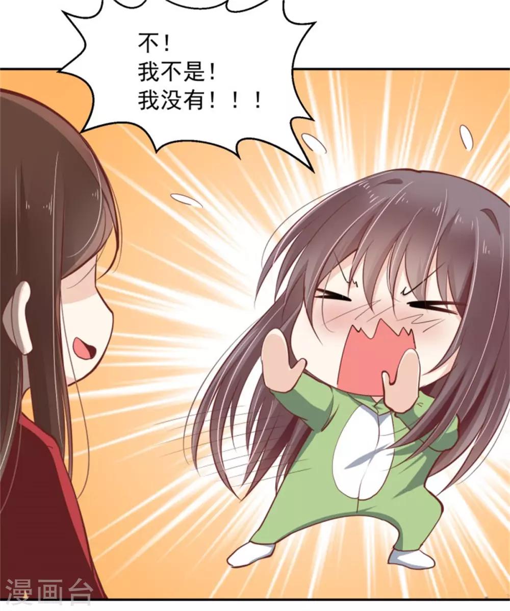 第21话 连小孩子都不放过8