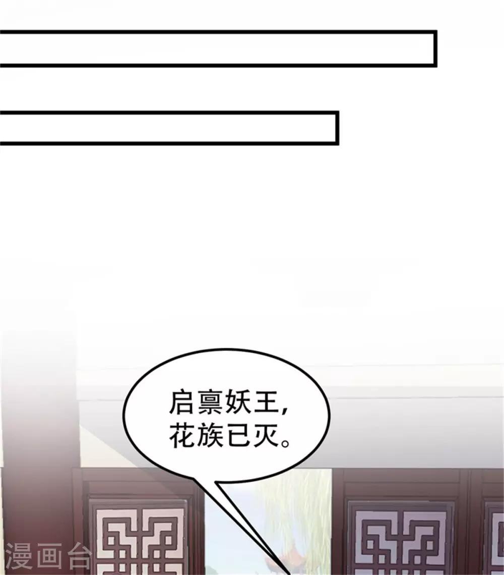 第25话 前世因果4