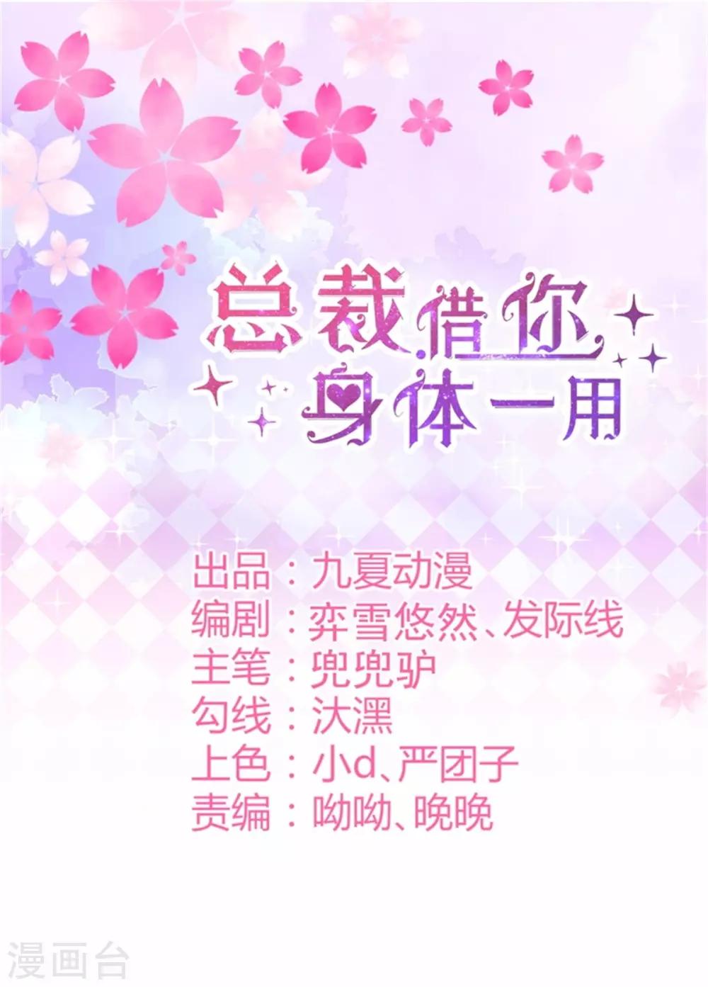 第35话 今晚我是你的0