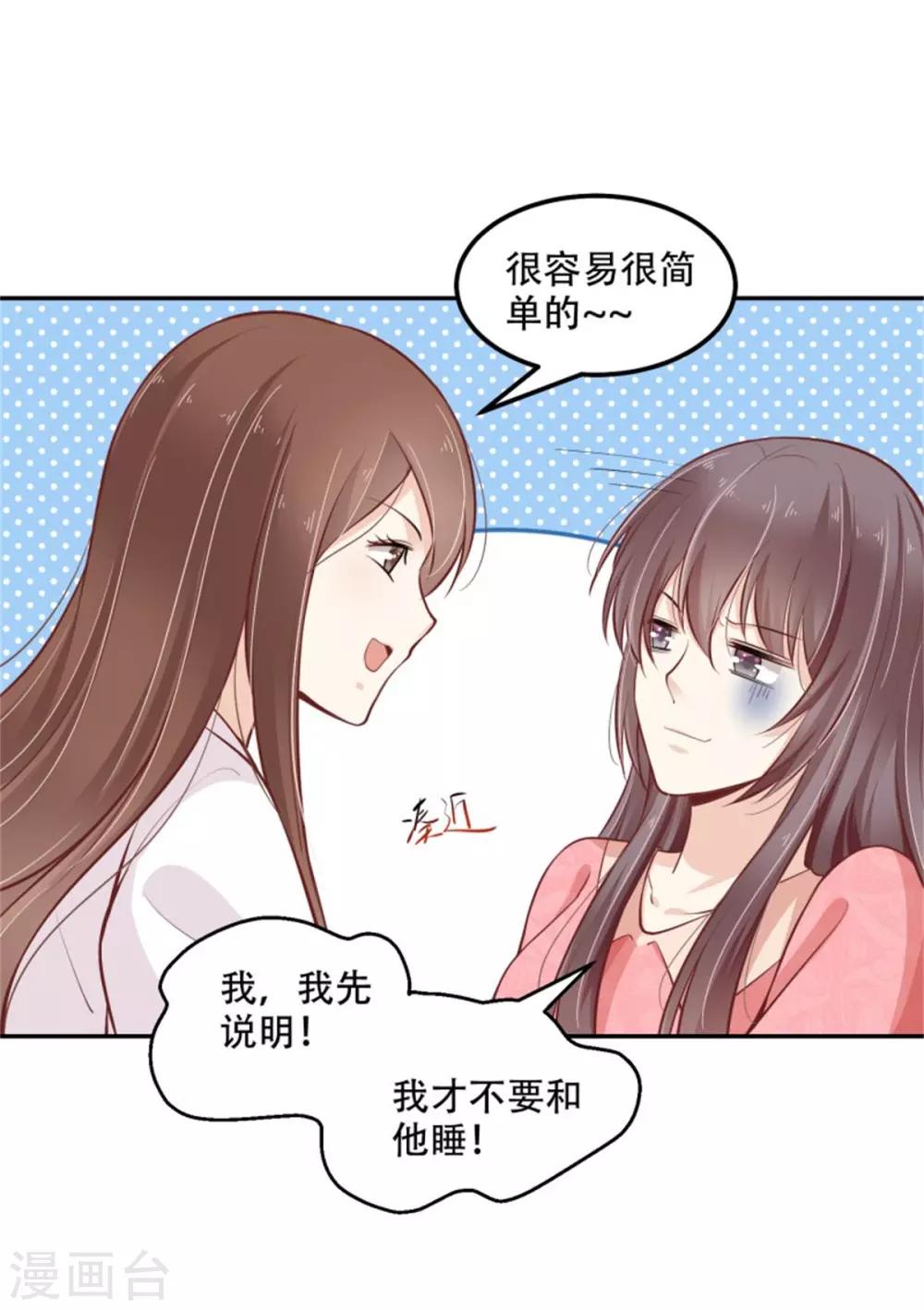 第35话 今晚我是你的1