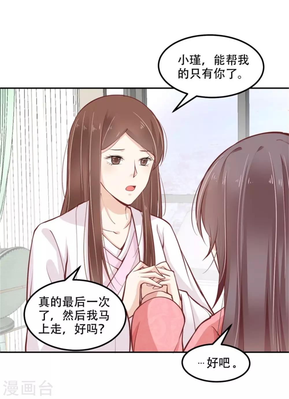 第35话 今晚我是你的13