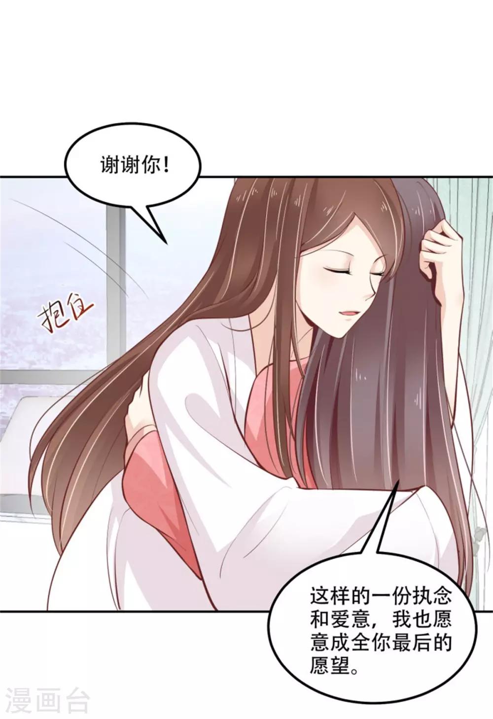 第35话 今晚我是你的14
