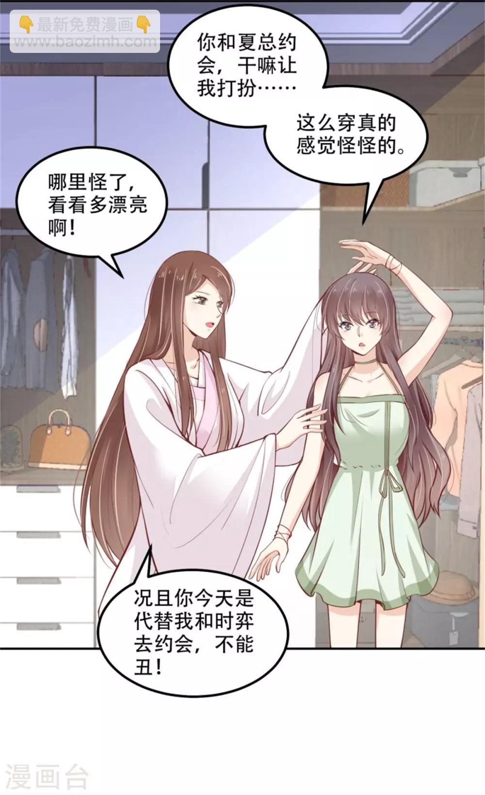 第35话 今晚我是你的16