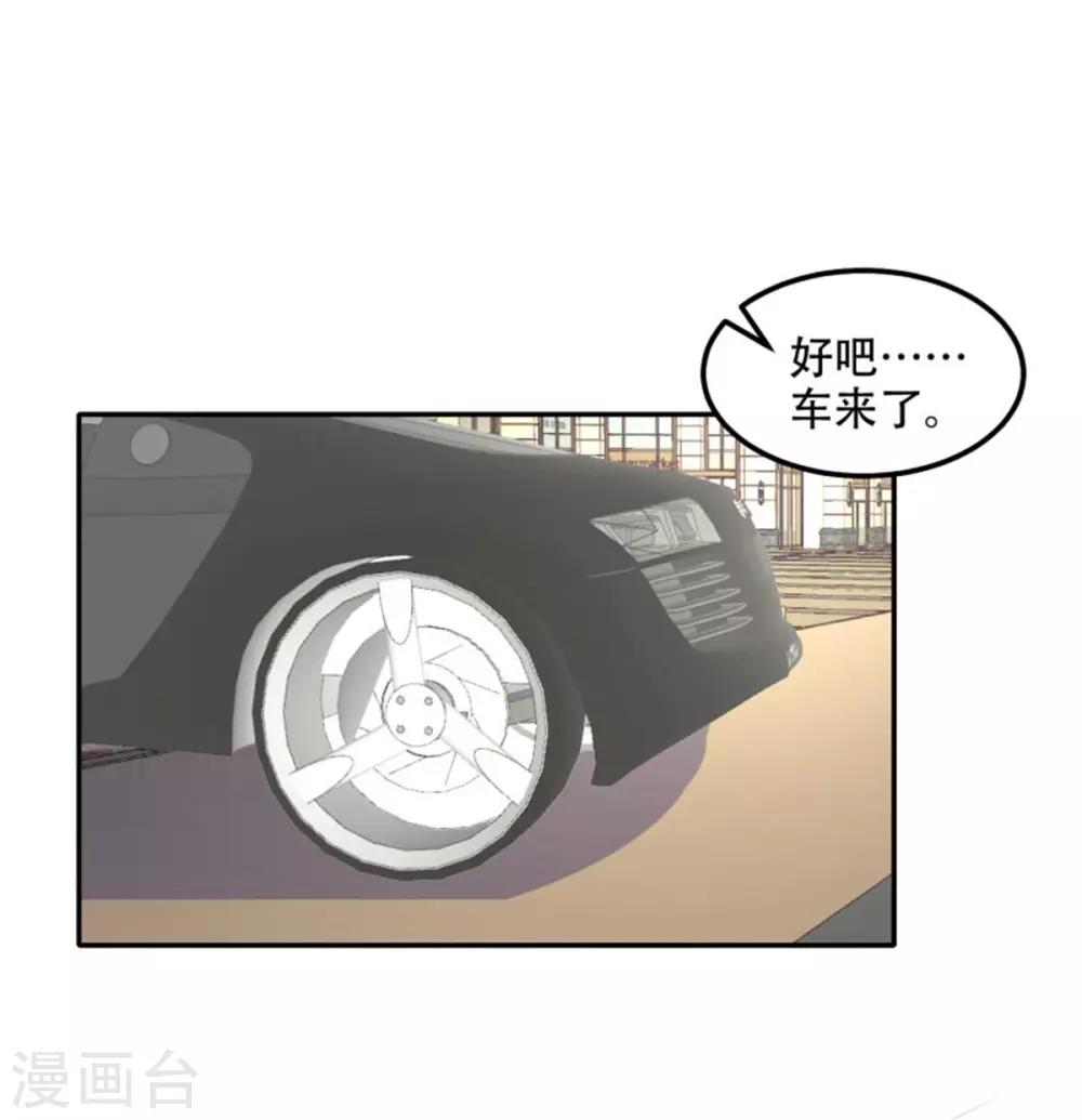 第35话 今晚我是你的17