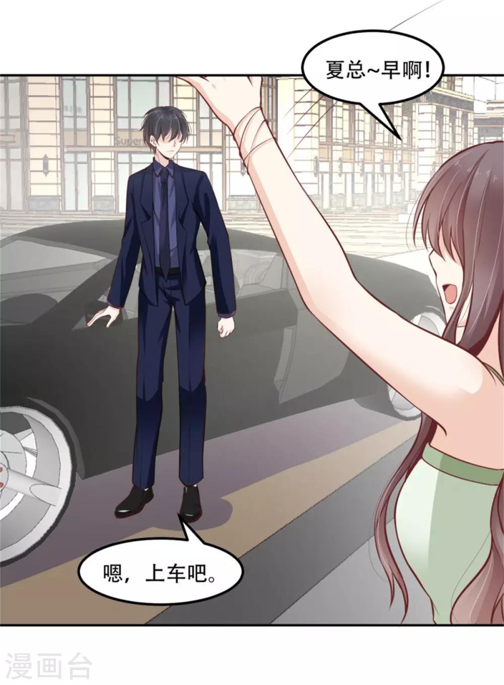 第35话 今晚我是你的18