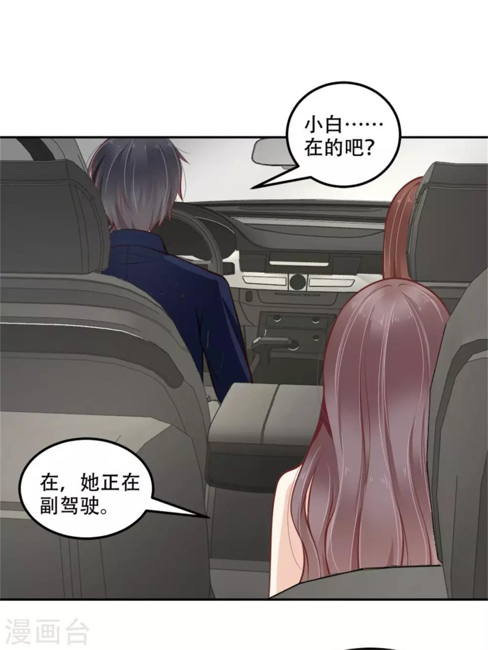 第35话 今晚我是你的19