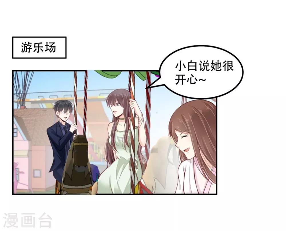 第35话 今晚我是你的22