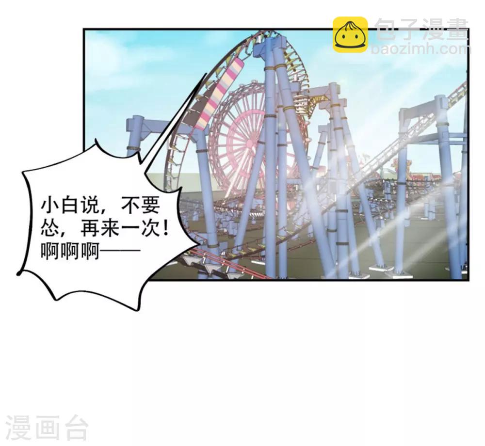 第35话 今晚我是你的23