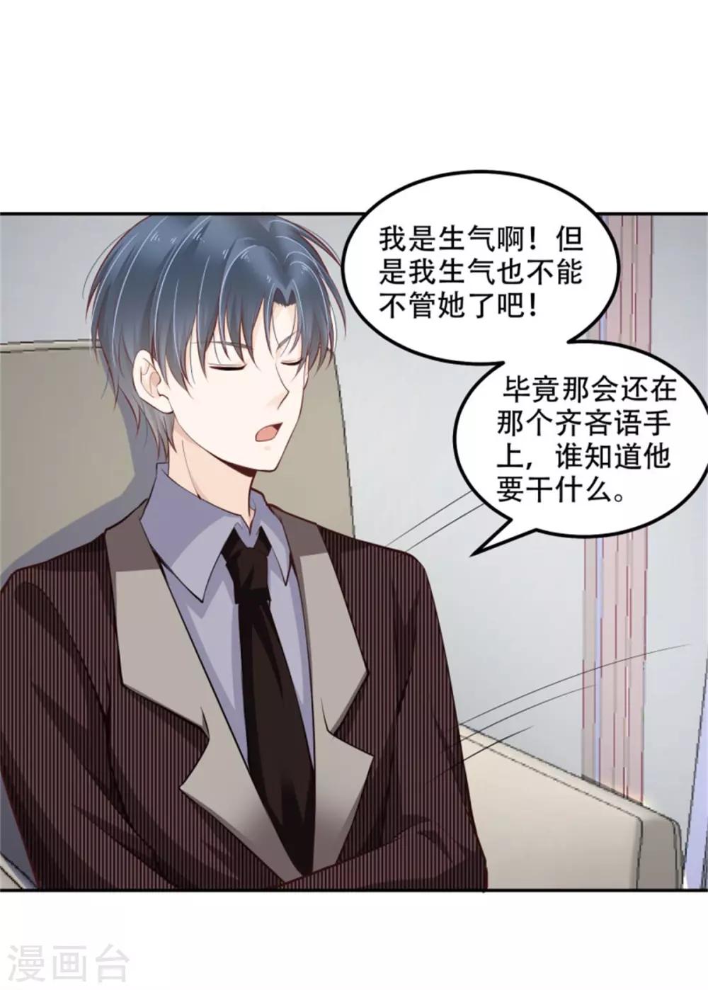 第35话 今晚我是你的3