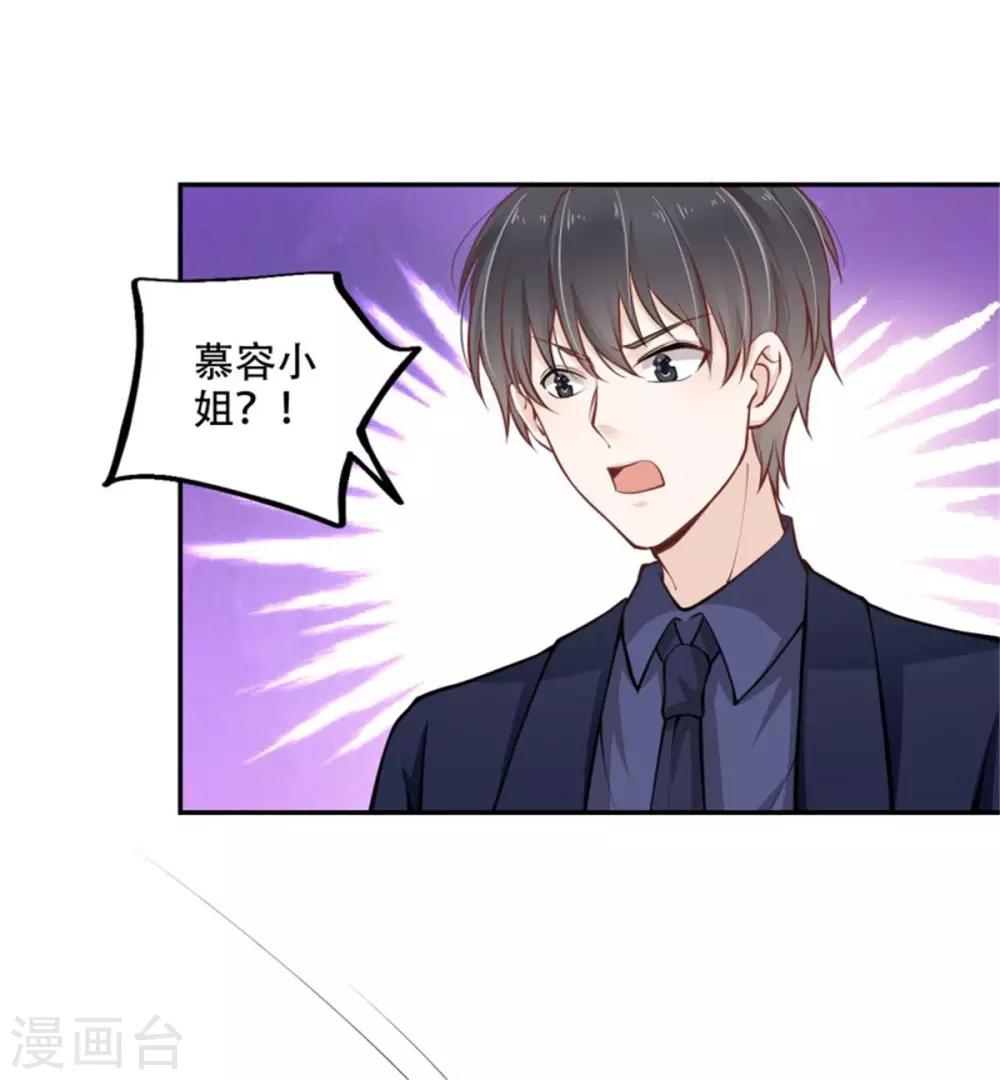 第35话 今晚我是你的32