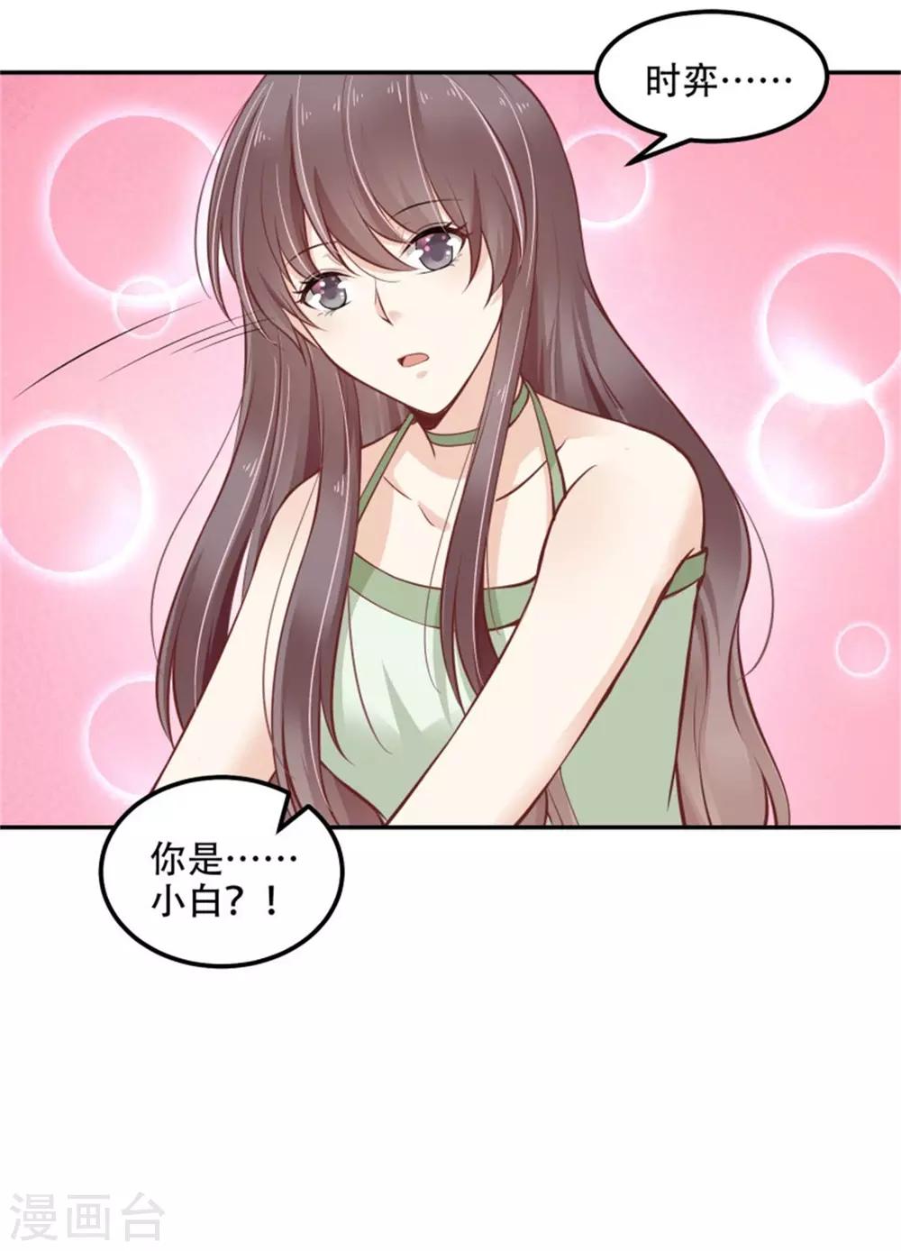 第35话 今晚我是你的34
