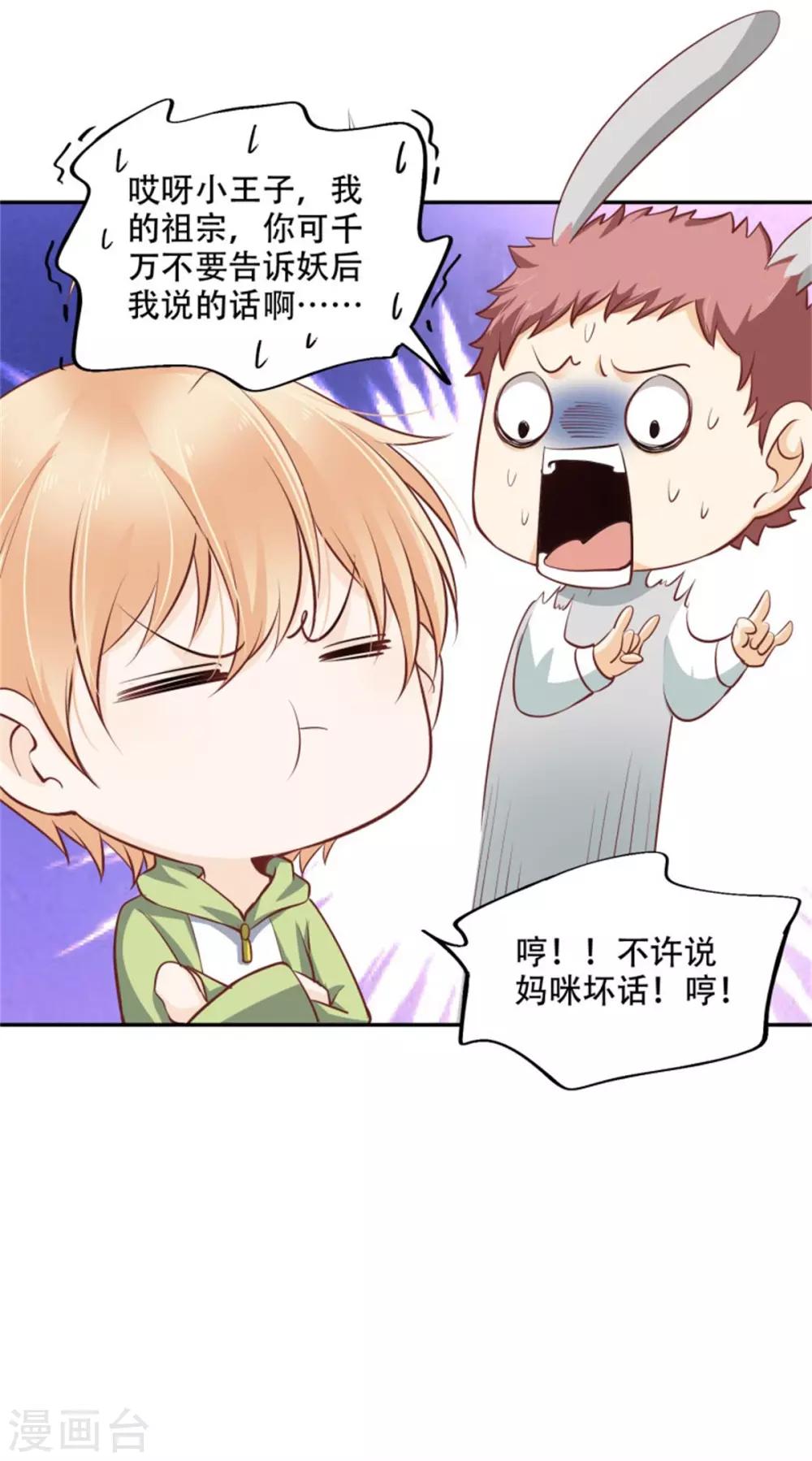 第35话 今晚我是你的5