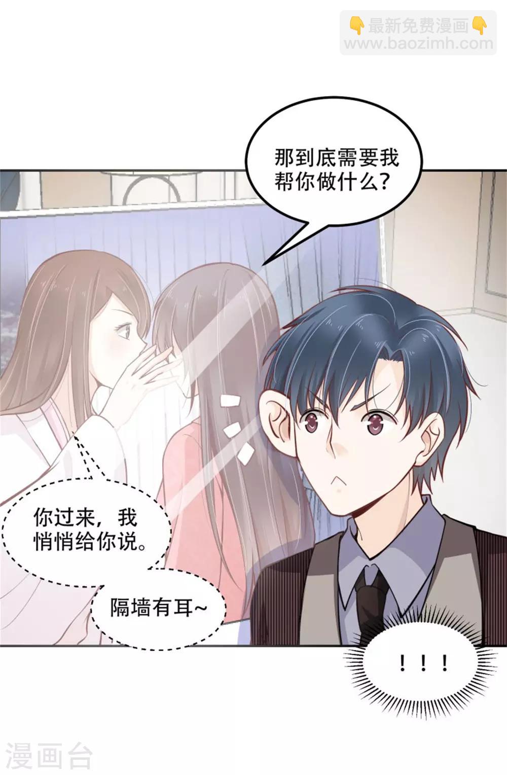 第35话 今晚我是你的6