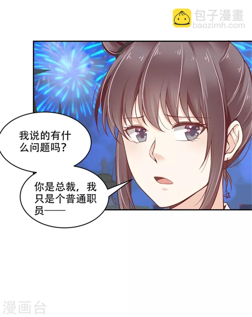 第39话 烛光晚宴14