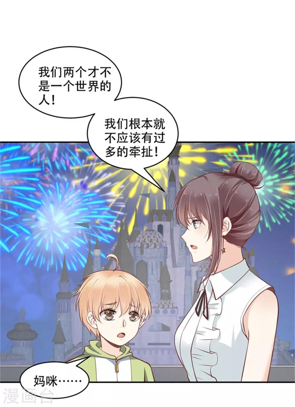 第39话 烛光晚宴15