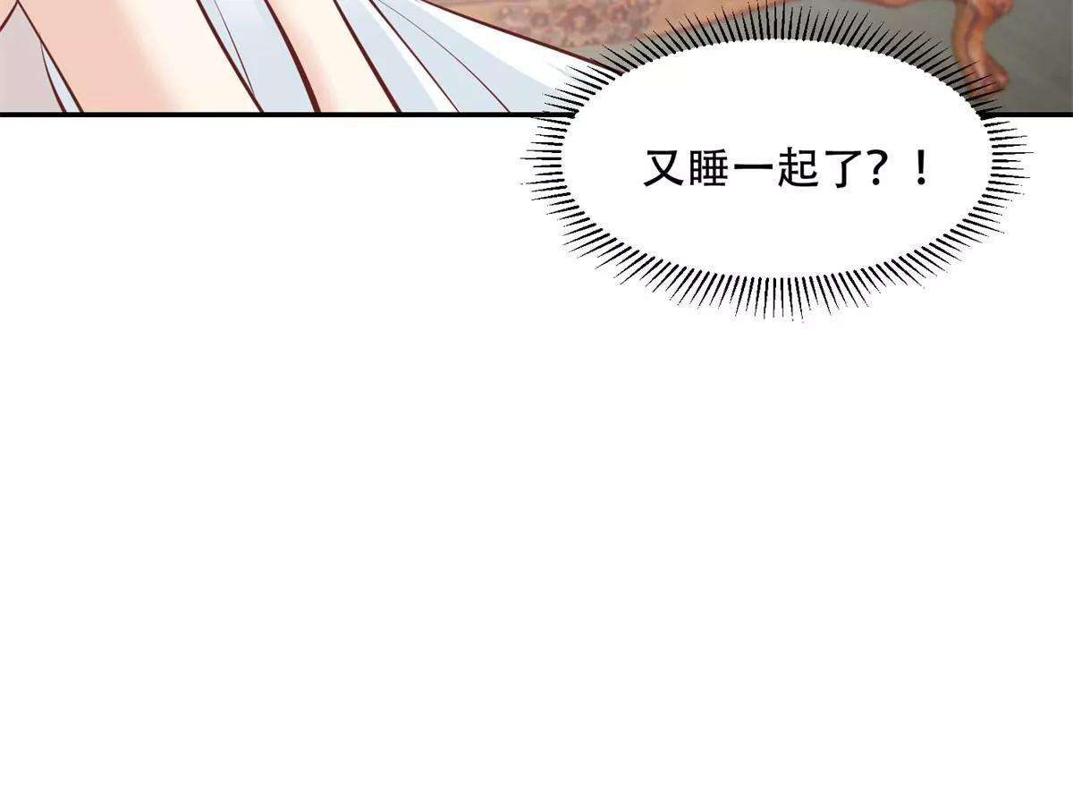 又在一起了？！28