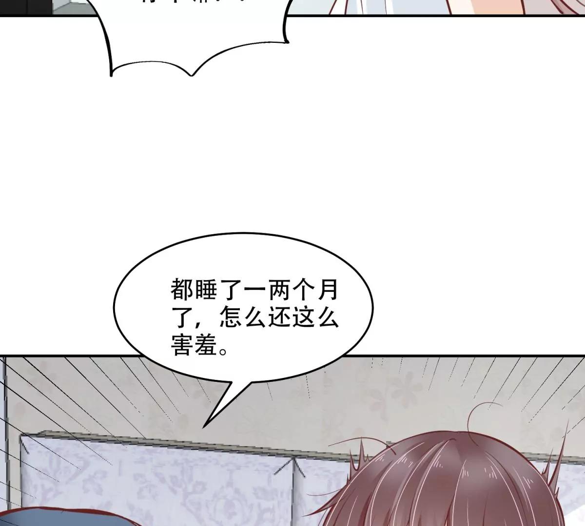 又在一起了？！32