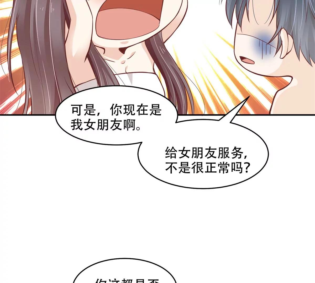 又在一起了？！38