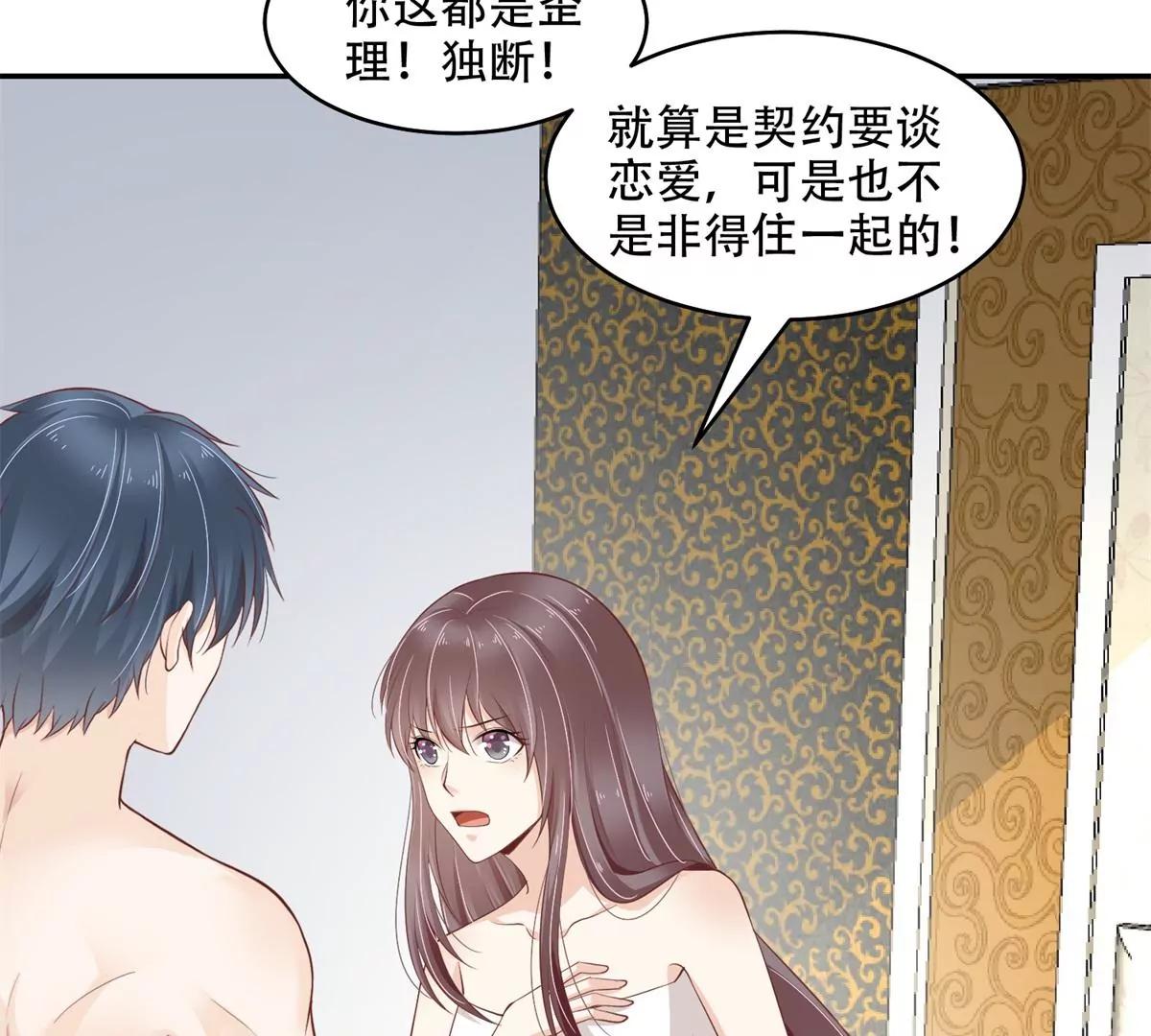 又在一起了？！39