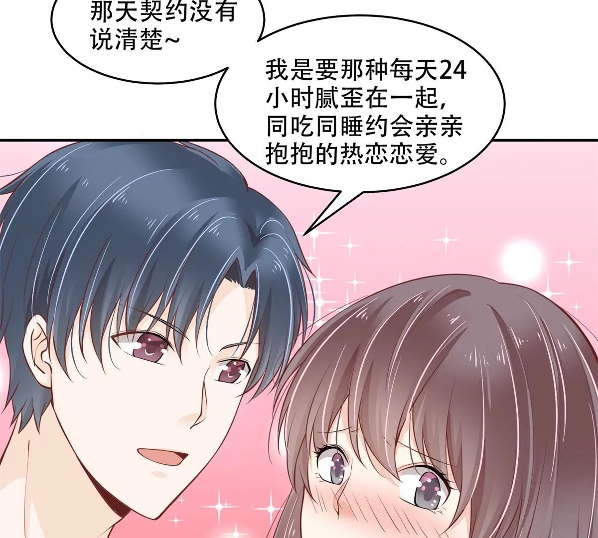 又在一起了？！41